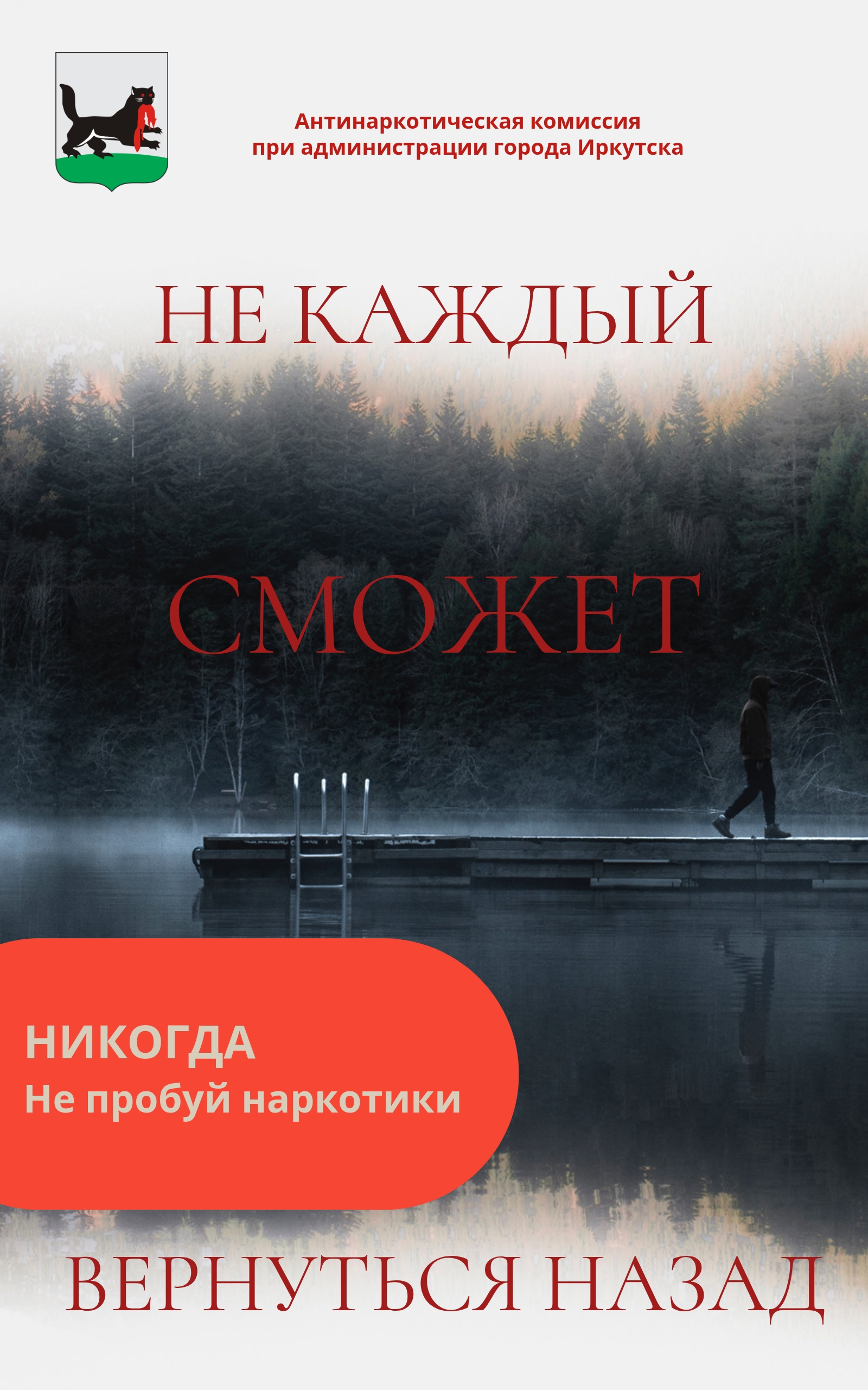 Плакаты антинаркотической направленности для школьников .