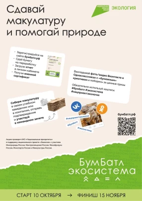 БумБатл БумБатл.