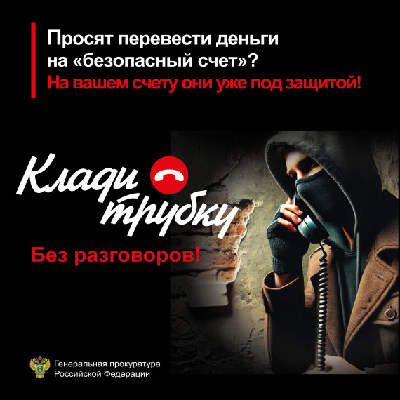 Информационная безопасность.