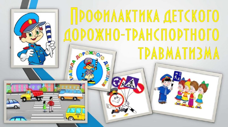 ВНИМАНИЕ! ВНИМАНИЕ!.