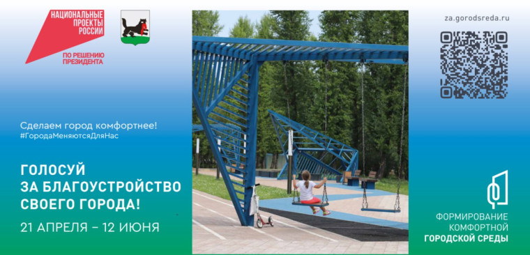 Инфраструктура для жизни.
